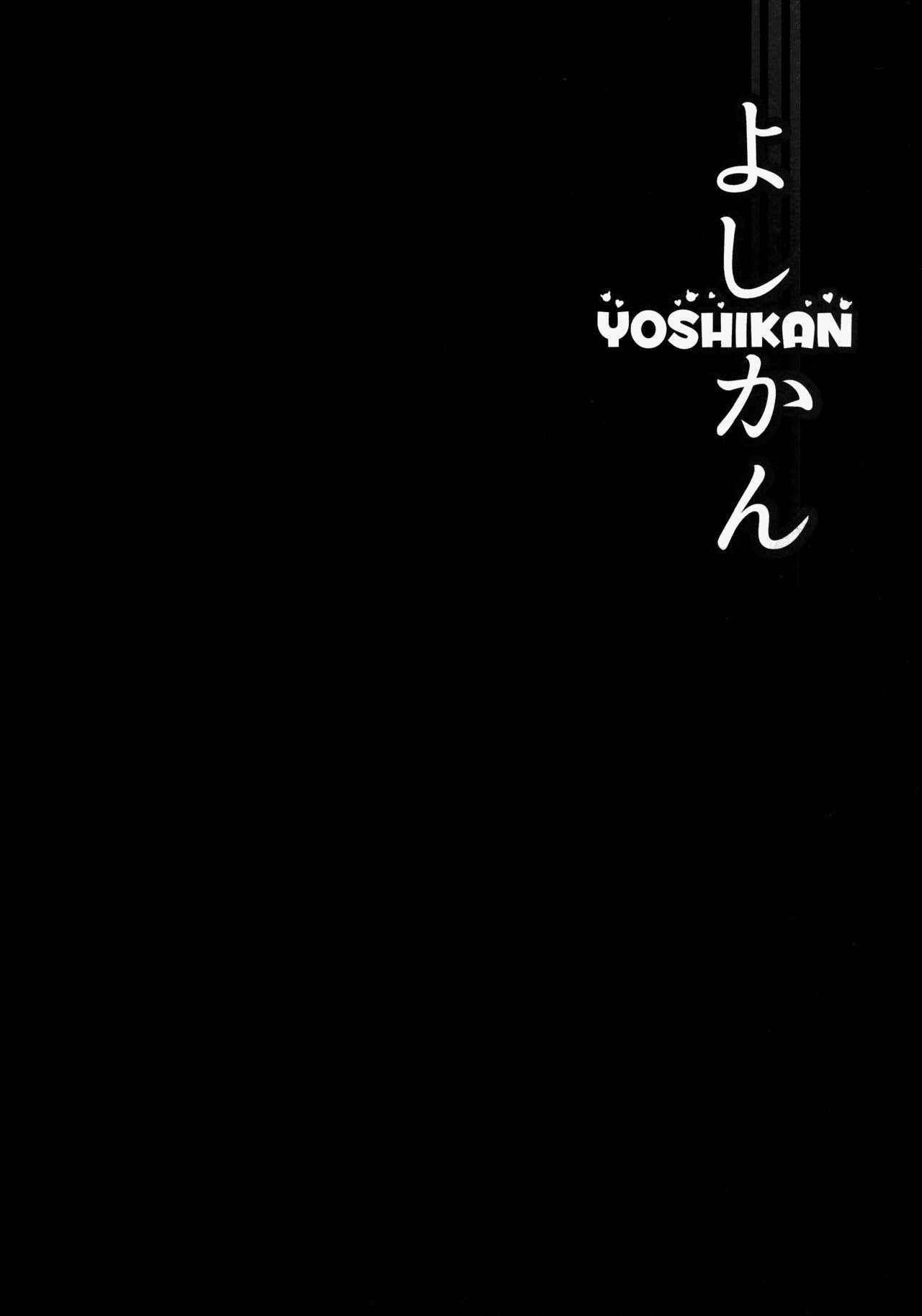 (C91) [corori (Yopparai Oni?)] YOSHIKAN ~ Yohane Daten!? (Love Live! Sunshine!!) [Chinese] [脸肿汉化组]