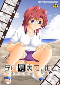 [Juicy Fruits (Satomi Hidefumi)] Ano Natsu Ura Film (Ano Natsu de Matteru) [Digital]