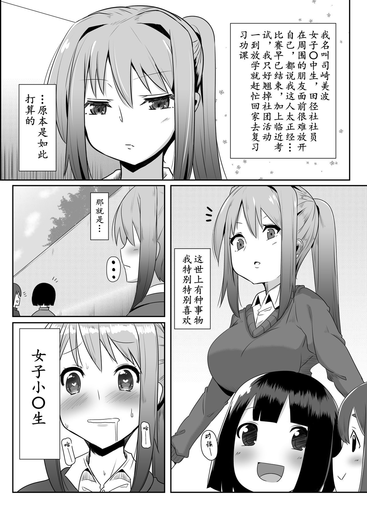 [Kosuko Teikoku (Sella)] Futanari Musume ga Deattara 2 [Chinese] [黄记汉化组][Digital]