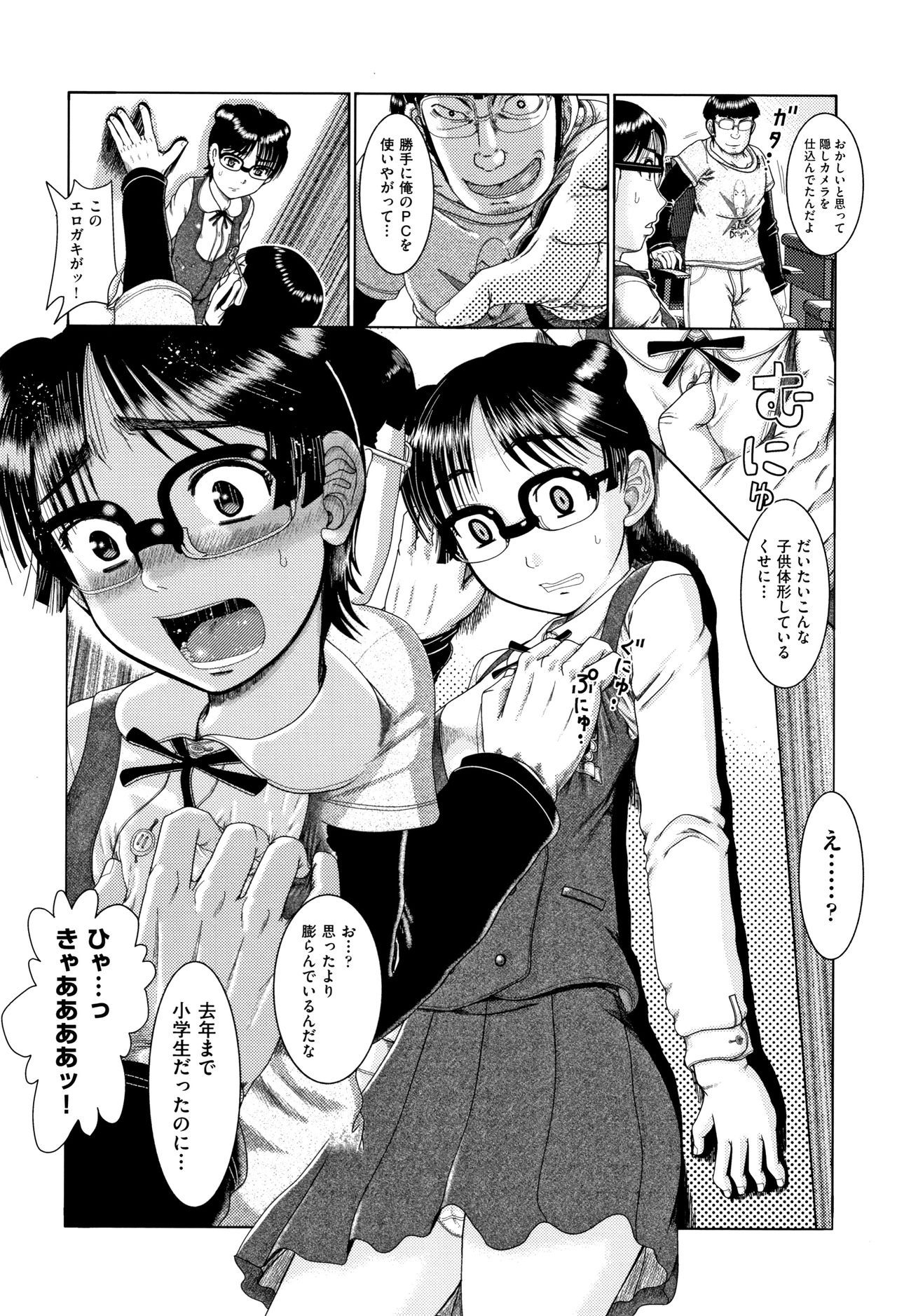 [Anthology] Shoujo Kumikyoku 10