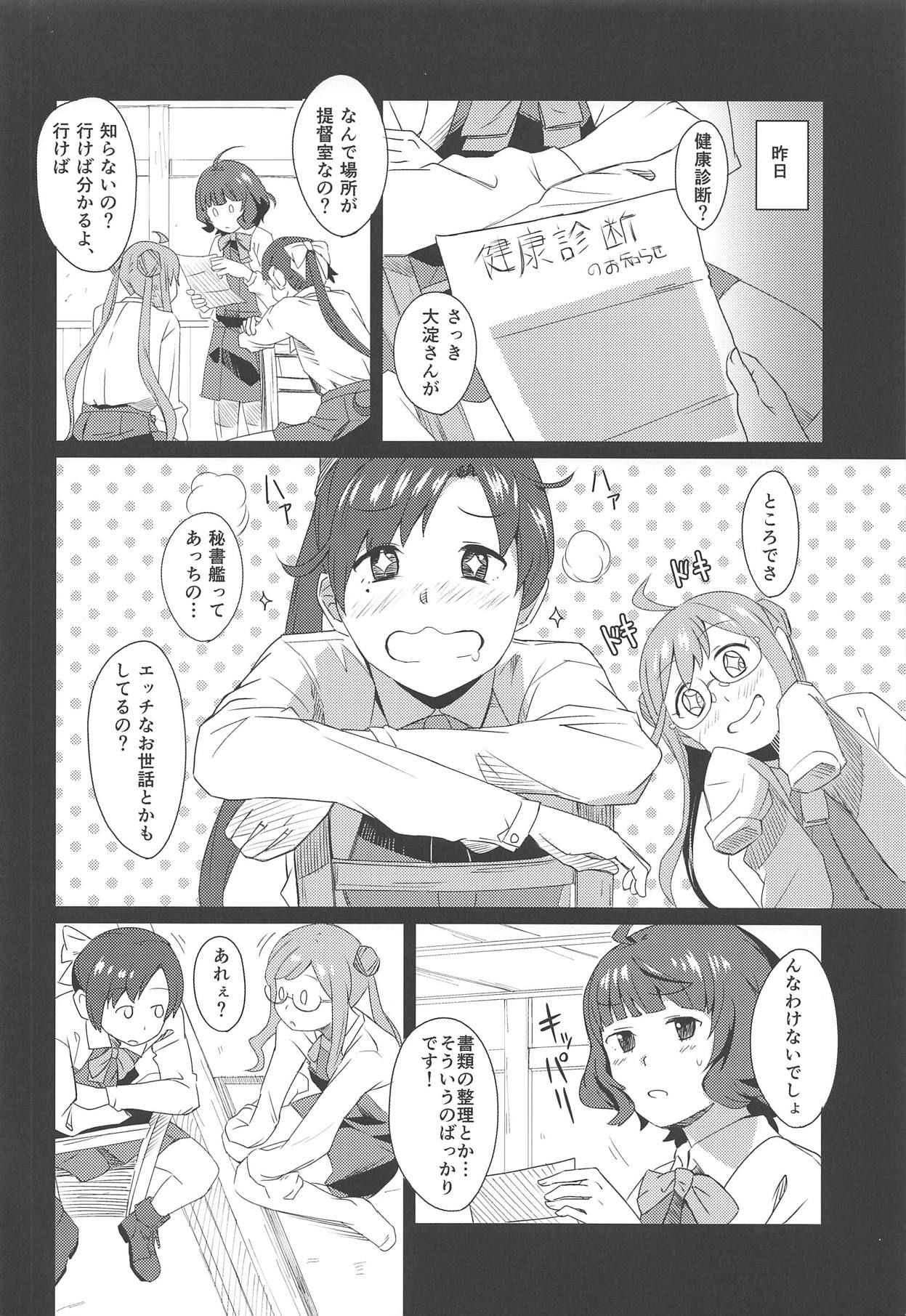 (Houraigekisen! Yo-i! 46Senme) [Kuuchuusen (mko)] Gogo no Eikou (Kantai Collection -KanColle-)