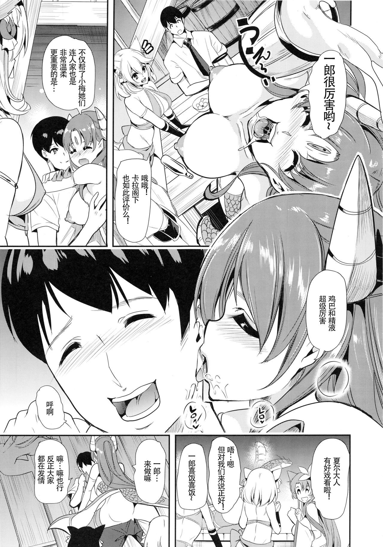 [Yabitsutouge (Ootori Mahiro)] Boku no Isekai Harem 3~3.14 [Chinese] [鬼畜王汉化组] [Digital]