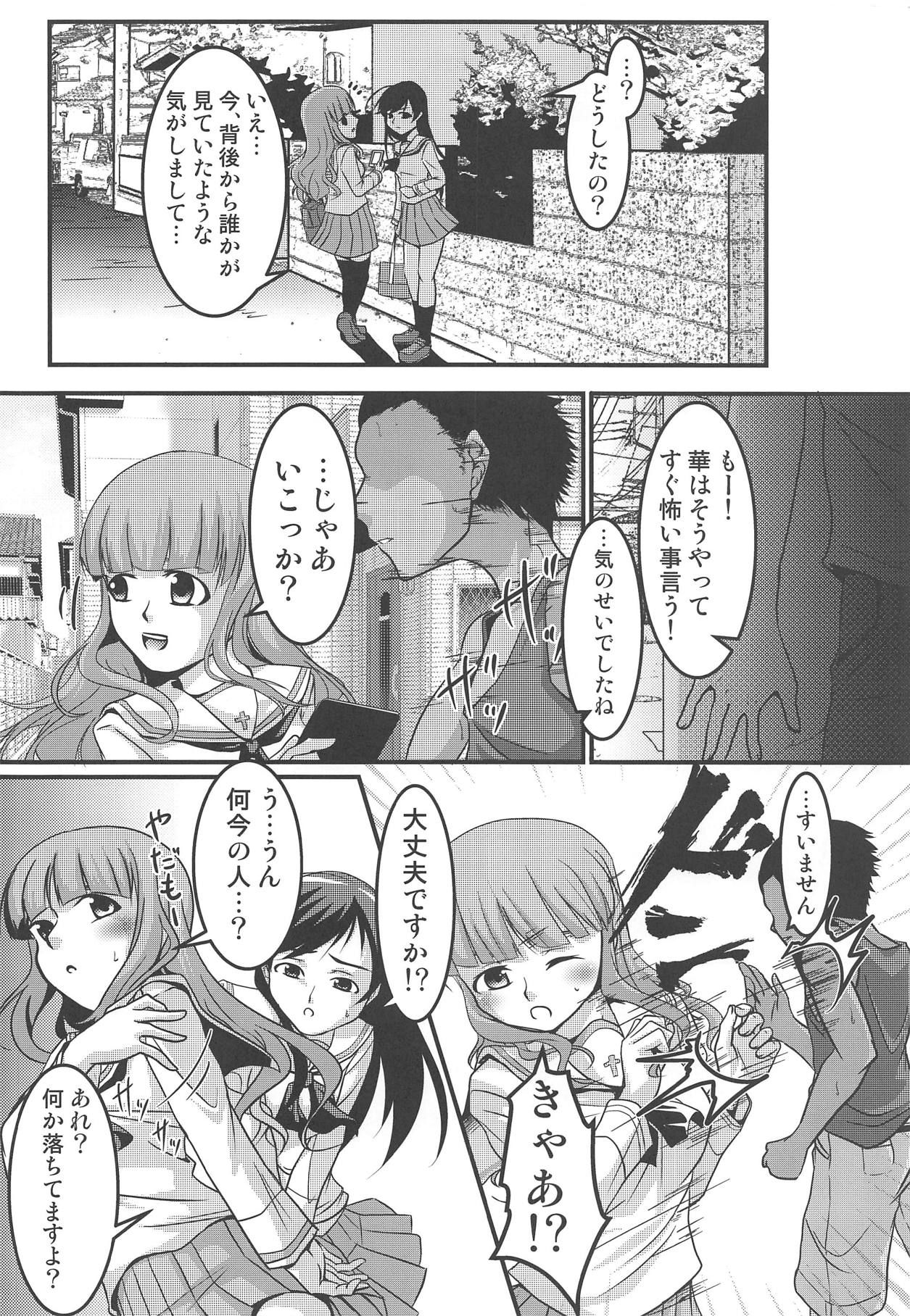 (C94) [Kanzen Busouya (Barbachos)] Saori Hana Kinbaku Houi Nakadashi Sen (Girls und Panzer)