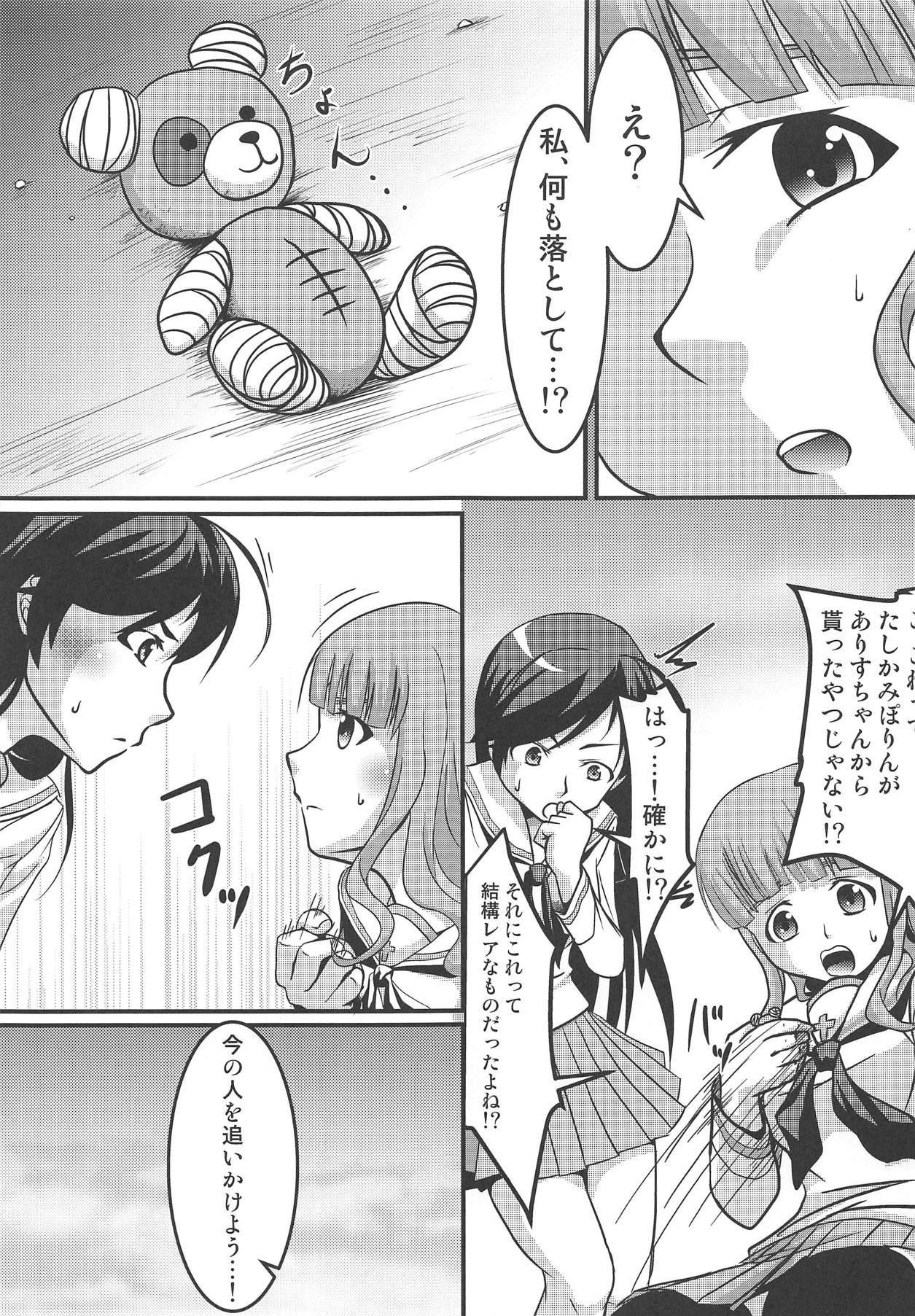 (C94) [Kanzen Busouya (Barbachos)] Saori Hana Kinbaku Houi Nakadashi Sen (Girls und Panzer)