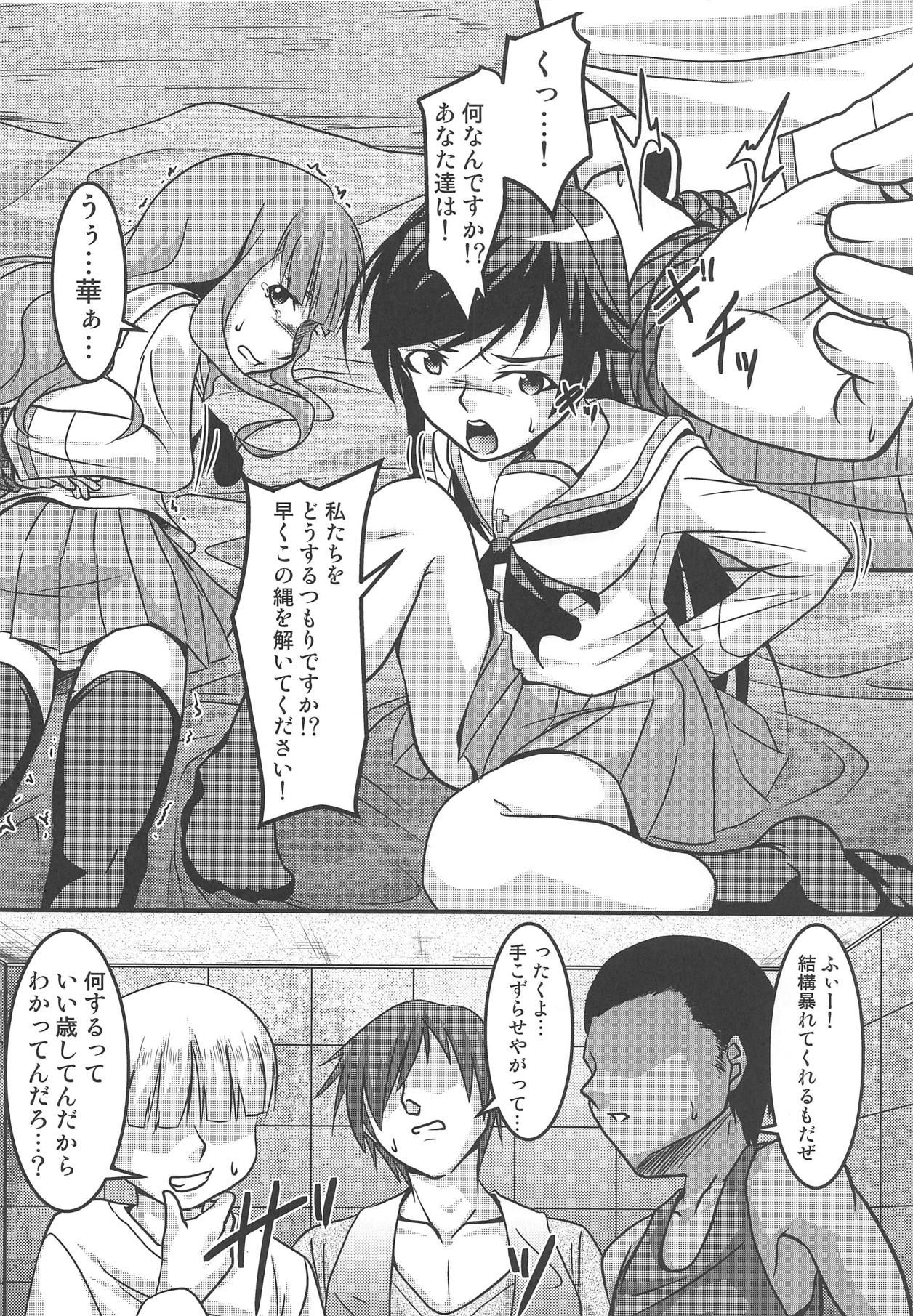 (C94) [Kanzen Busouya (Barbachos)] Saori Hana Kinbaku Houi Nakadashi Sen (Girls und Panzer)