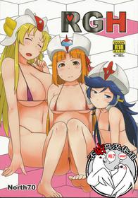 (CT24) [North70 (Nanao Yukiji)] RGH (Robot Girls Z) [Chinese] [不咕鸟汉化组]