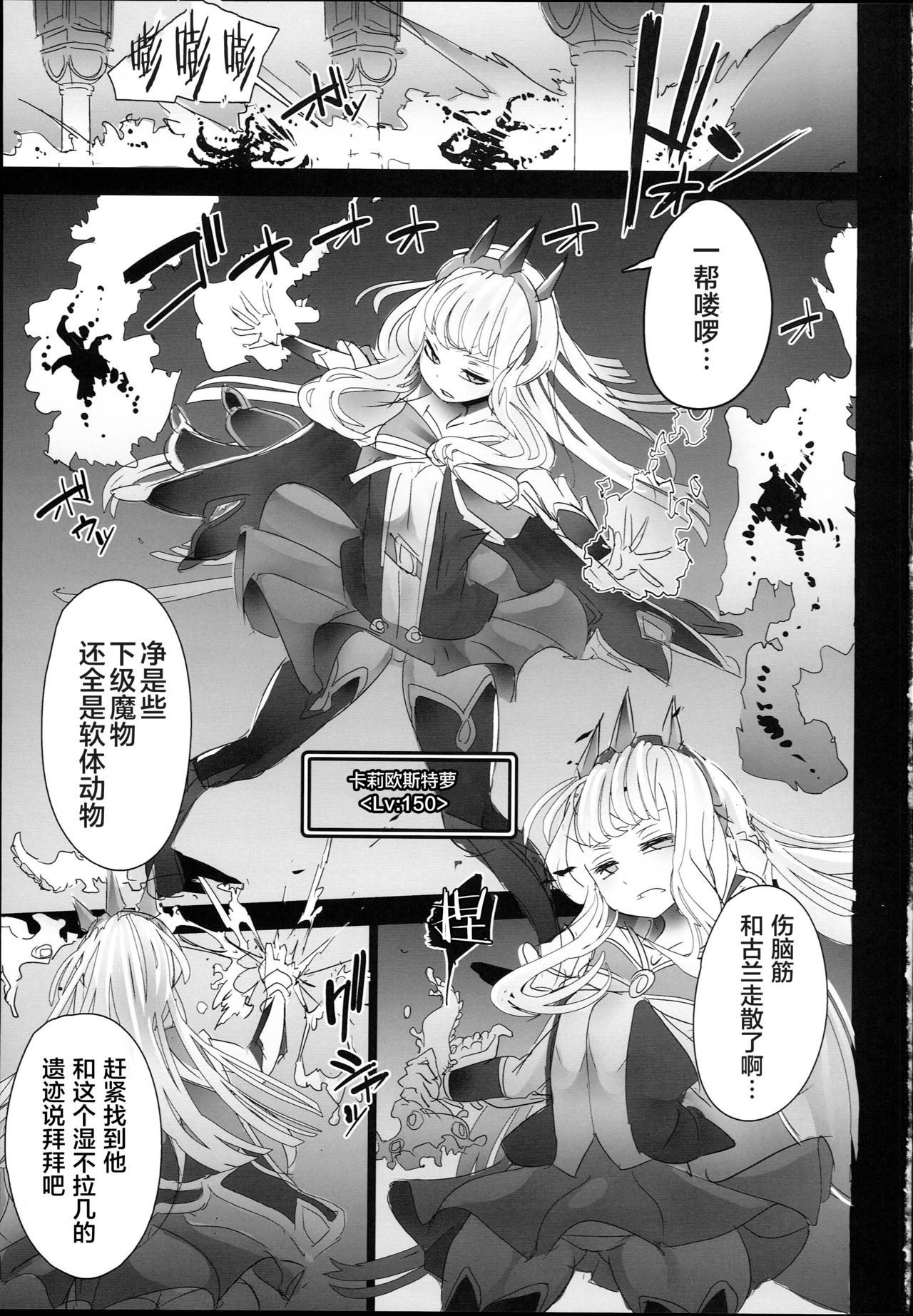 (C94) [Momokawa (Mikawa)] Cagliostro ga Otosareruyou desu (Granblue Fantasy) [Chinese] [这很恶堕汉化组]