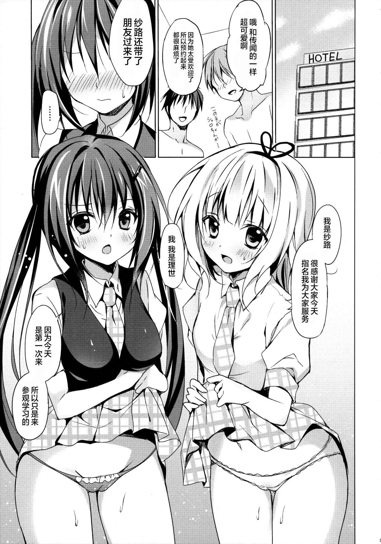 (C89) [LOOPTHELOOP! (Herurun)] PyonPyon TIME (Gochuumon wa Usagi Desu ka?) [Chinese] [脸肿汉化组]