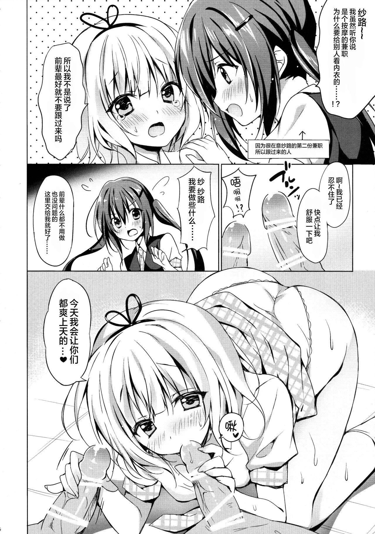 (C89) [LOOPTHELOOP! (Herurun)] PyonPyon TIME (Gochuumon wa Usagi Desu ka?) [Chinese] [脸肿汉化组]