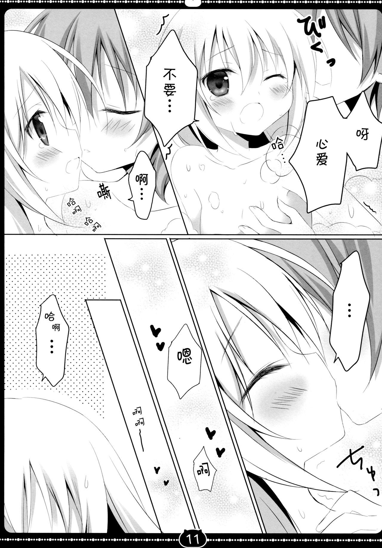 (C92) [Muzin Syoujo (Korie Riko)] coco tino 3 (Gochuumon wa Usagi desu ka?) [Chinese] [脸肿汉化组]