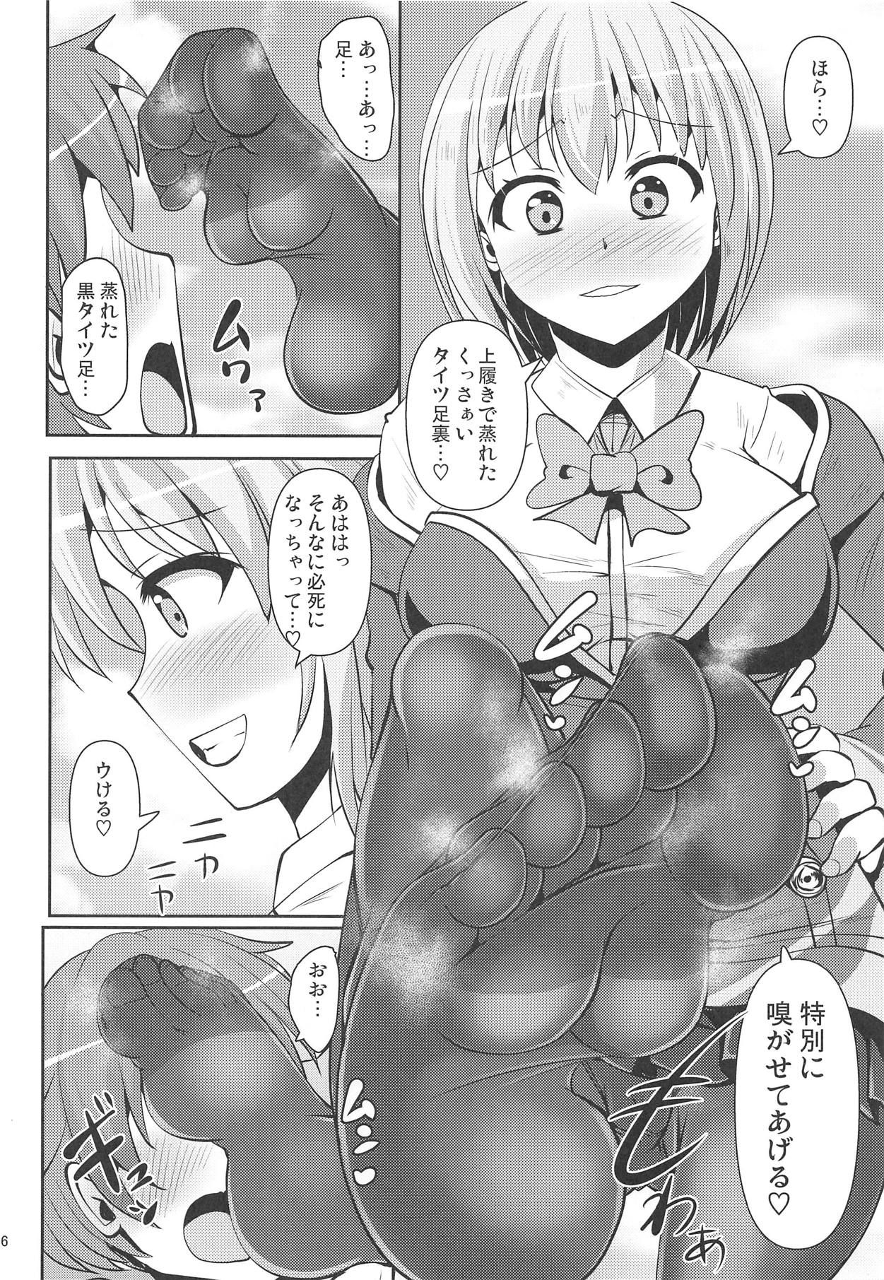 (Shinryaku Sareteruzo! 2) [Mebius no Wa (Nyx)] Guritto Fumaretaiman (SSSS.GRIDMAN)