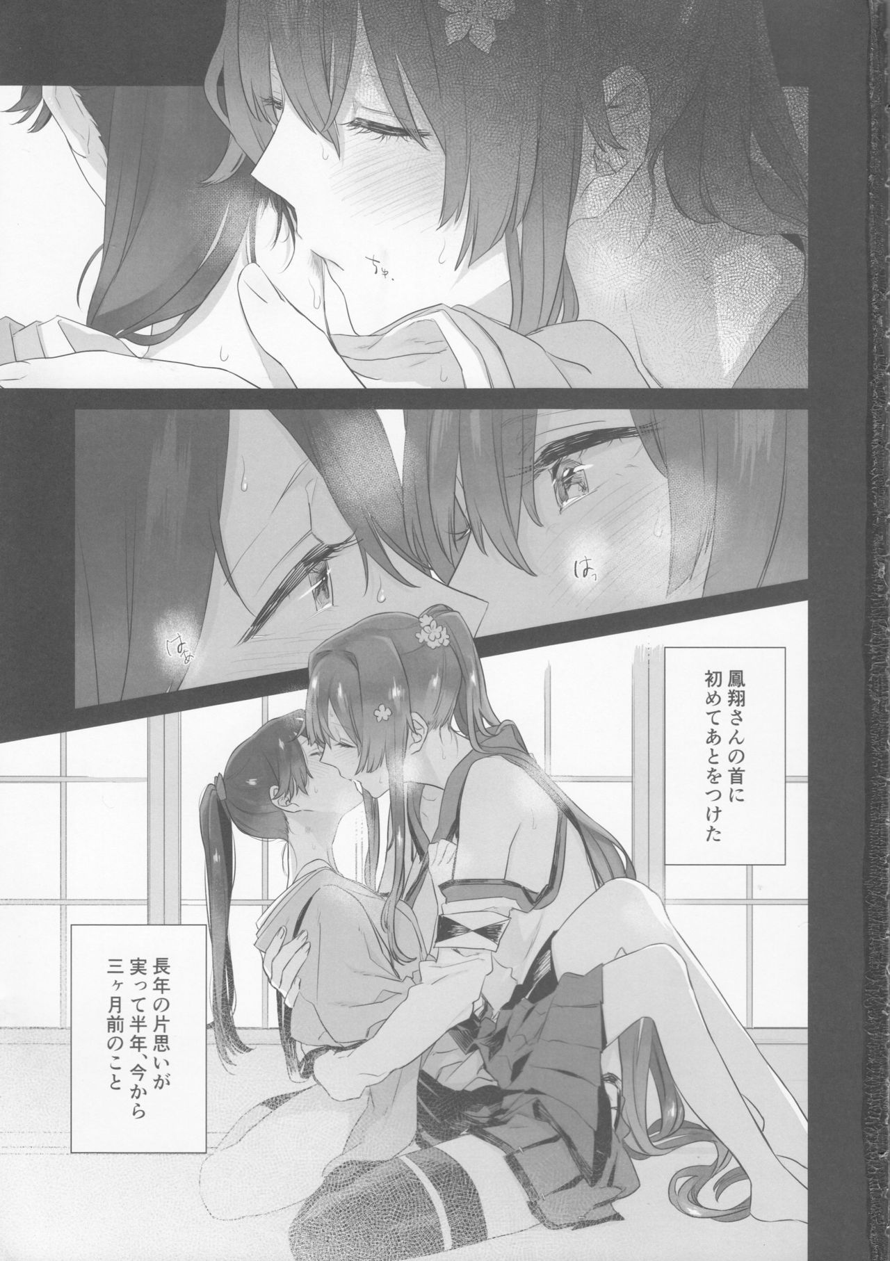 (C95) [Sleeper (Nekomura, match)] Ameagari no Hanayome - She become my bride after the rain. (Kantai Collection -KanColle-)