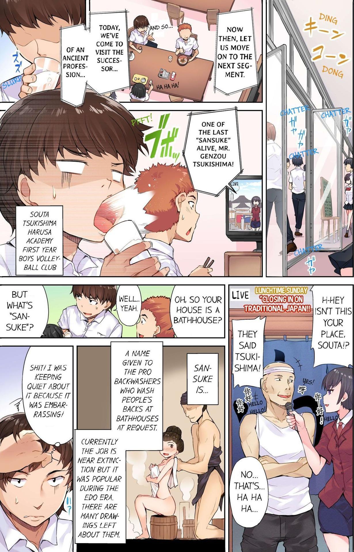 [Toyo] Traditional Job of Washing Girls' Body [Uncensored] [English] [Ongoing]