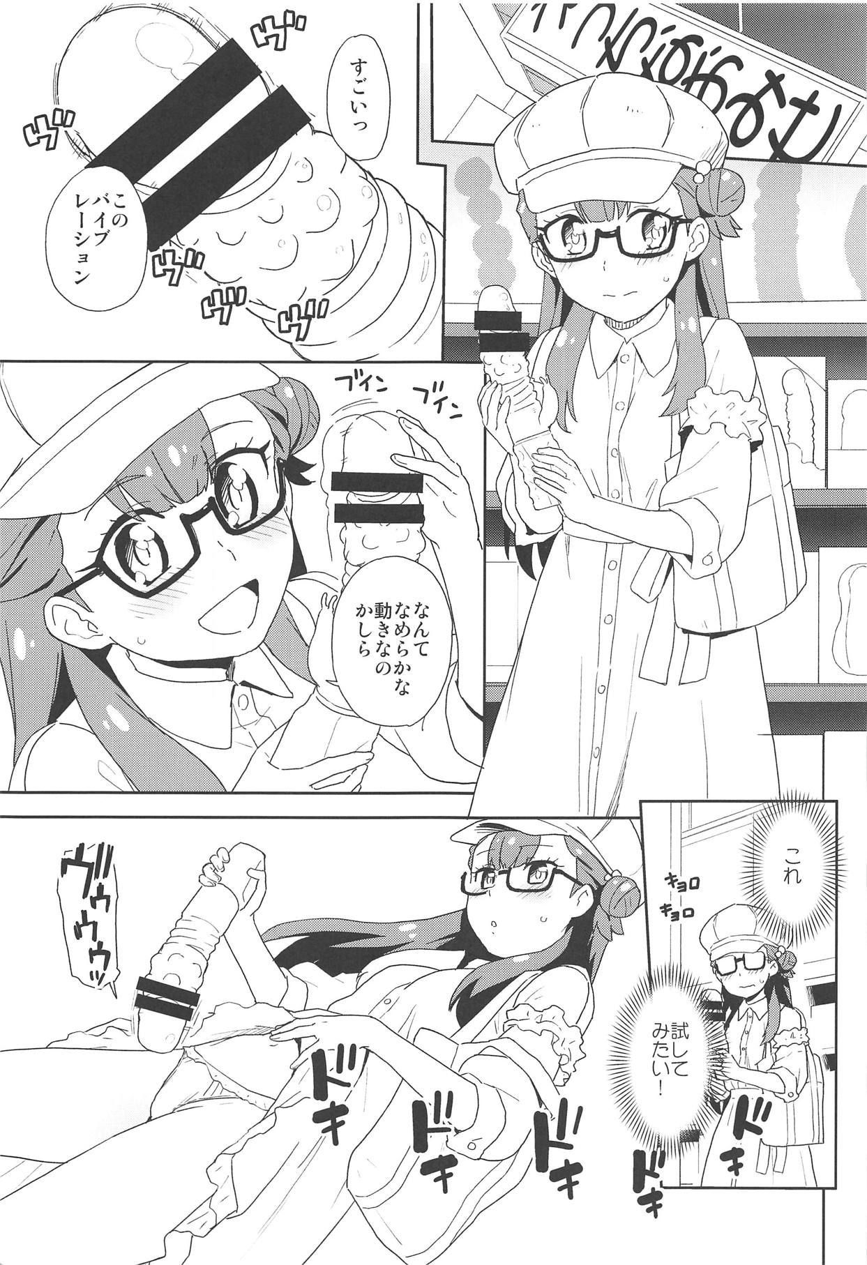 (C95) [Nanikaya (Sake)] Saaya no Omocha (Hugtto! PreCure)