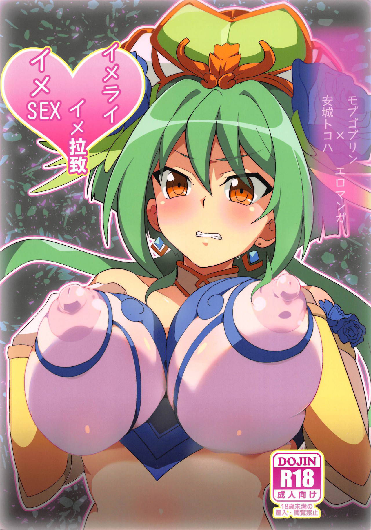 (Stand Up! 28) [odaku (oda)] Imerai Imerachi Imesex (Cardfight!! Vanguard)