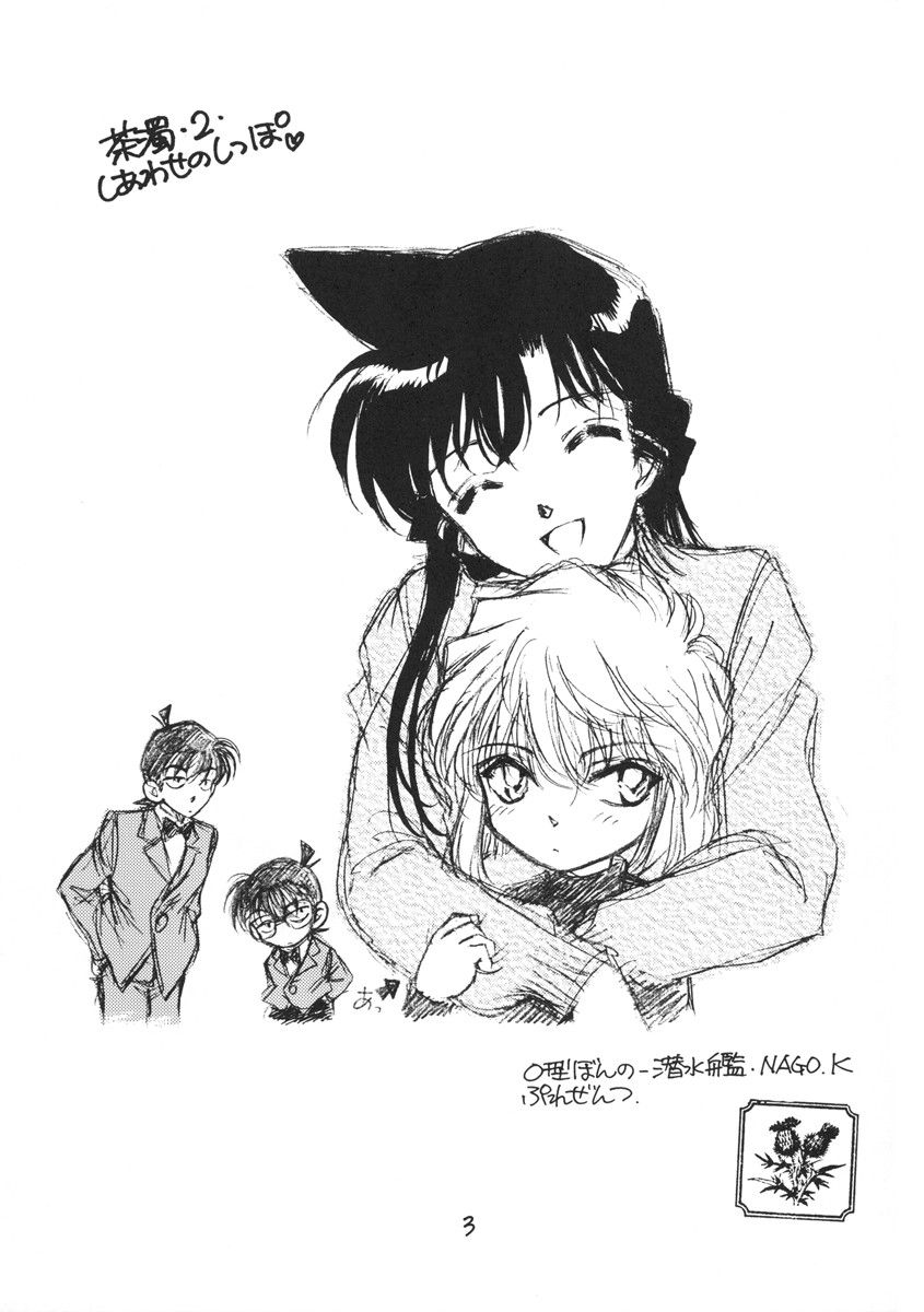 [O-gata bon no Sensuikan (NAGO.K)] Chanigo 2 Shiawase no Shippo (Detective Conan)