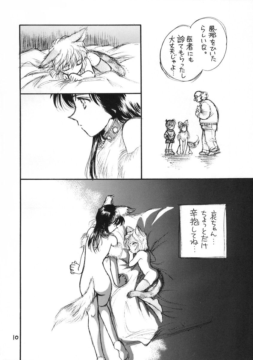 [O-gata bon no Sensuikan (NAGO.K)] Chanigo 2 Shiawase no Shippo (Detective Conan)