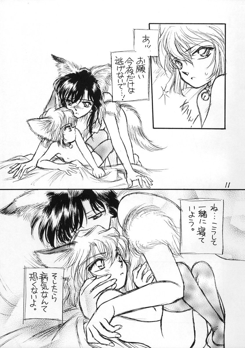 [O-gata bon no Sensuikan (NAGO.K)] Chanigo 2 Shiawase no Shippo (Detective Conan)