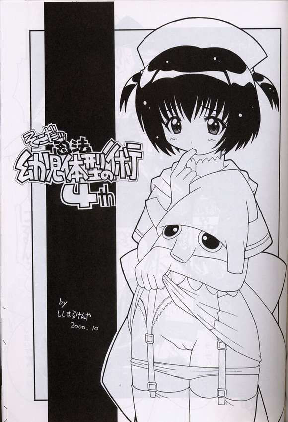 (CR28) [Circle LEO-CIRCLE (Shishimaru Kenya)] Soko da! Ninpou Youji Taikei no Jutsu 4 (Hand Maid May, Vandread)