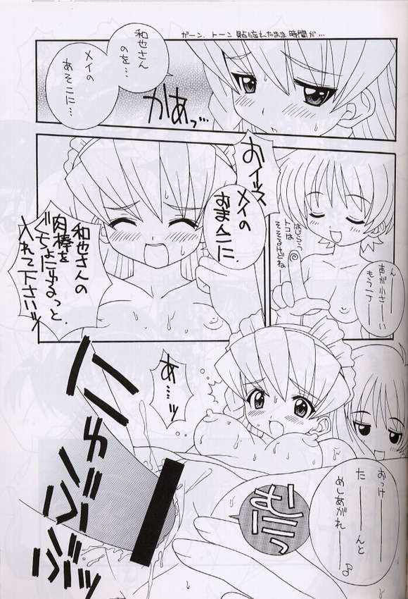 (CR28) [Circle LEO-CIRCLE (Shishimaru Kenya)] Soko da! Ninpou Youji Taikei no Jutsu 4 (Hand Maid May, Vandread)