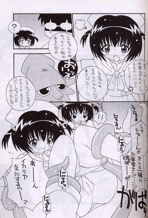 (CR28) [Circle LEO-CIRCLE (Shishimaru Kenya)] Soko da! Ninpou Youji Taikei no Jutsu 4 (Hand Maid May, Vandread)