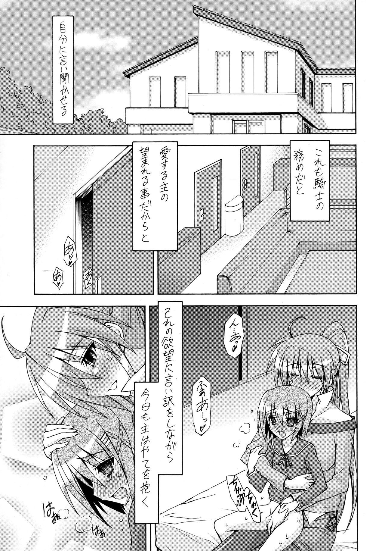 (C82) [Syamisen Koubou (Koishikawa)] SKIM HEAVEN (Mahou Shoujo Lyrical Nanoha)