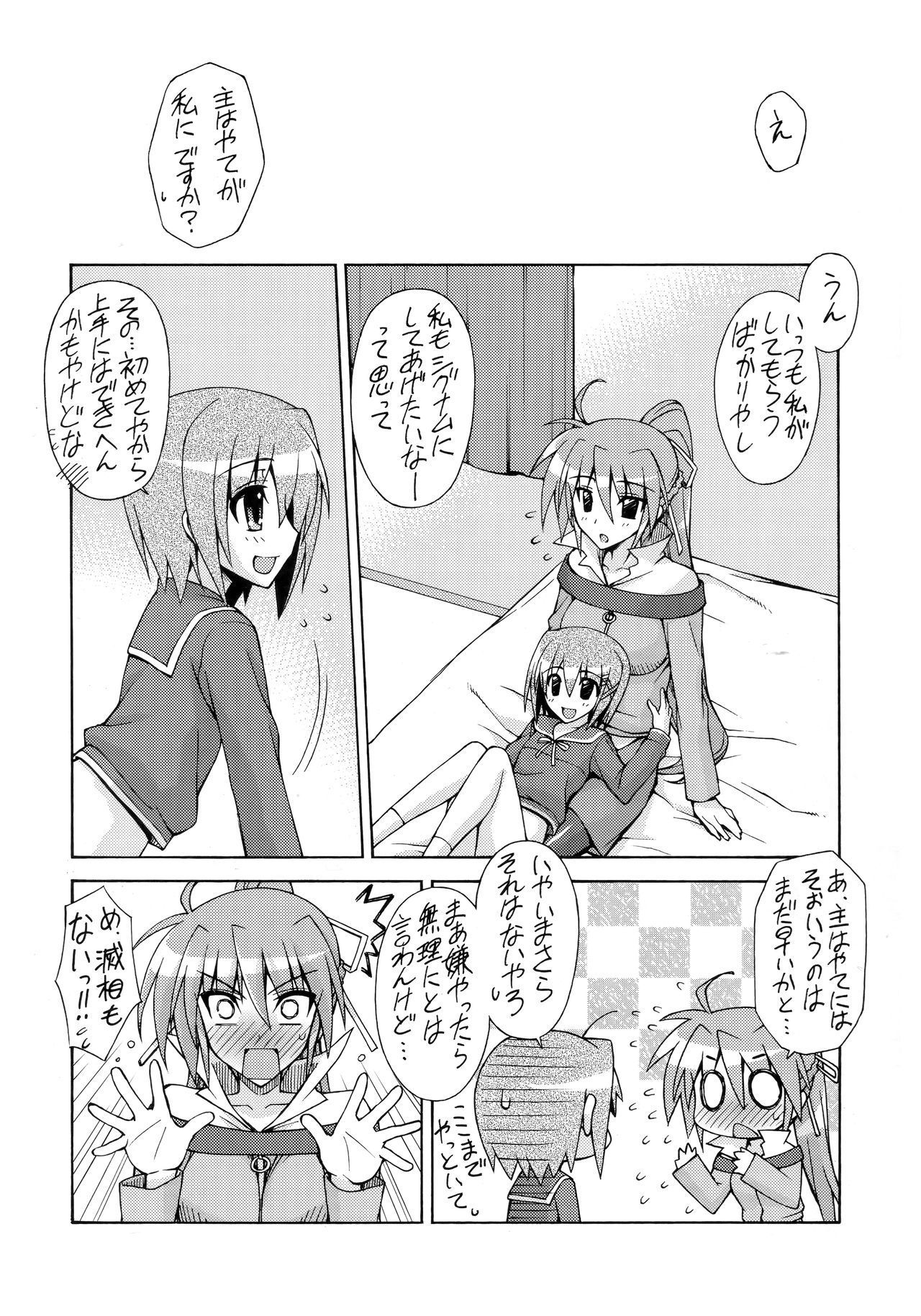 (C82) [Syamisen Koubou (Koishikawa)] SKIM HEAVEN (Mahou Shoujo Lyrical Nanoha)