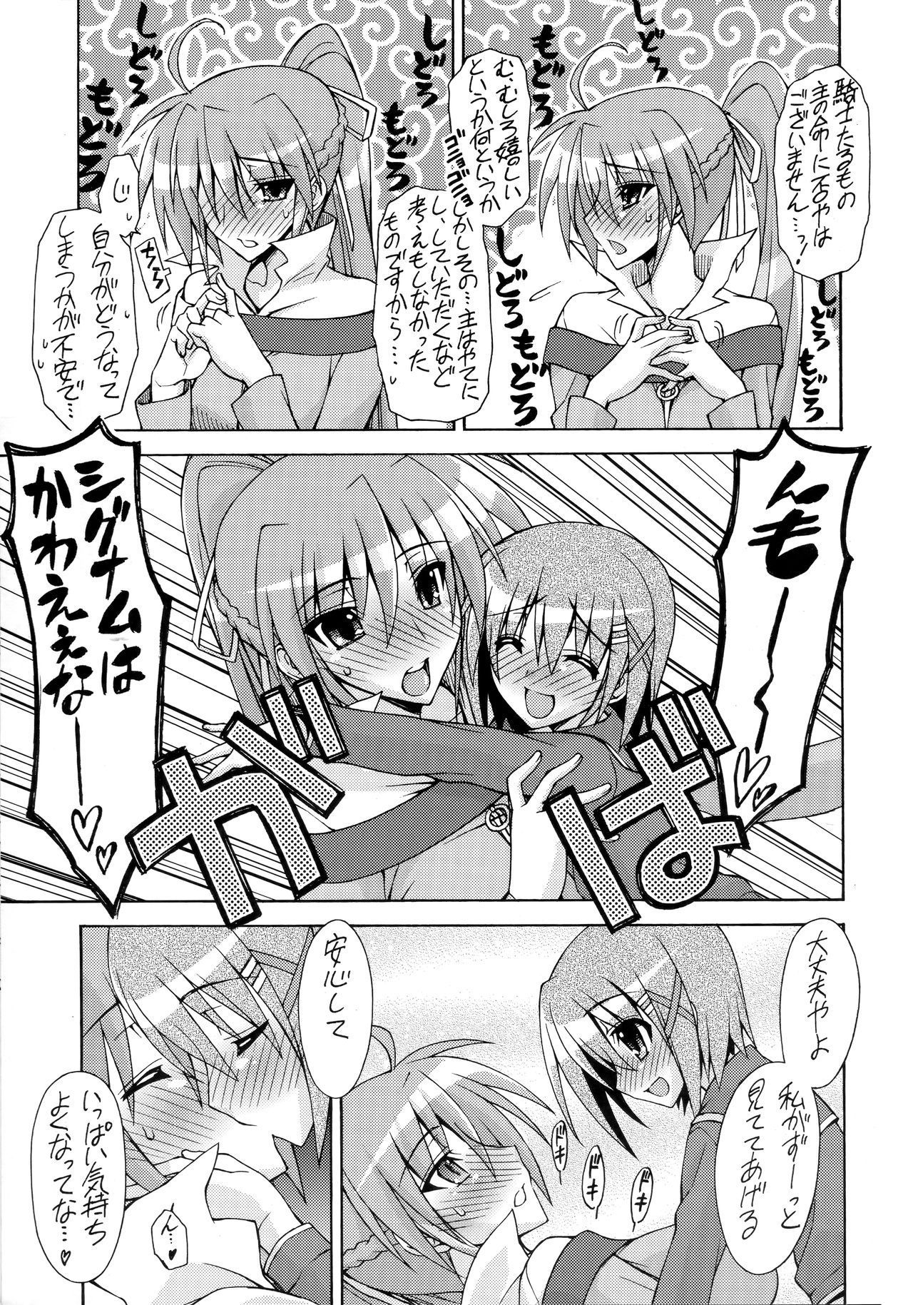 (C82) [Syamisen Koubou (Koishikawa)] SKIM HEAVEN (Mahou Shoujo Lyrical Nanoha)