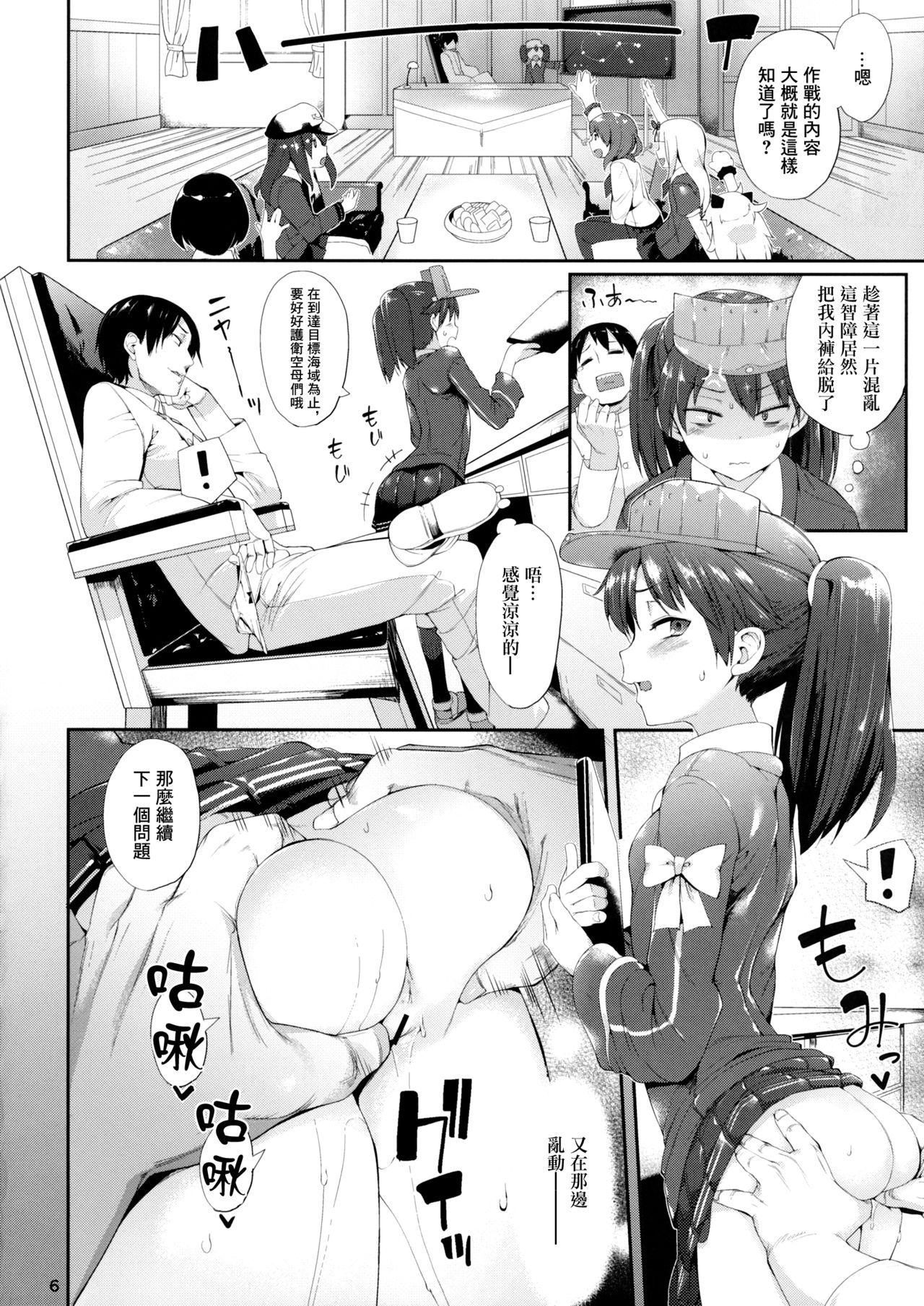 (C87) [Mochi-ya (Karochii)] Koisuru Ryuujou-chan to Hentai Teitoku Ni (Kantai Collection -KanColle-) [Chinese] [Lolipoi汉化组]