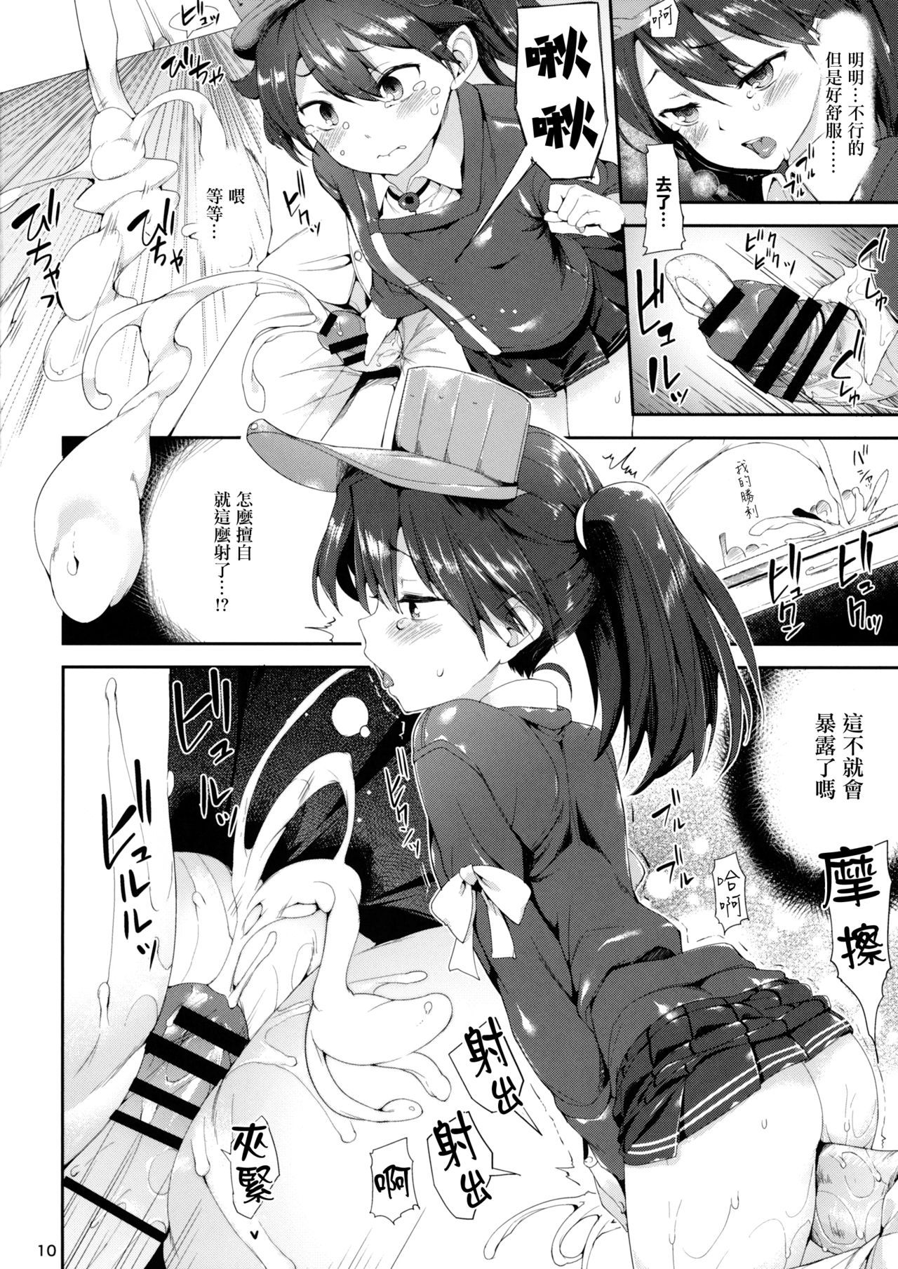 (C87) [Mochi-ya (Karochii)] Koisuru Ryuujou-chan to Hentai Teitoku Ni (Kantai Collection -KanColle-) [Chinese] [Lolipoi汉化组]