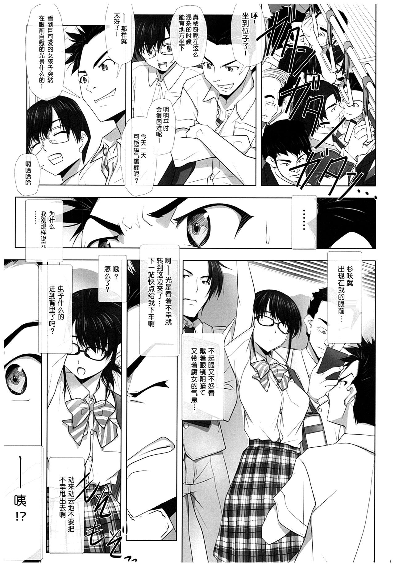 (C93) [IRODORI (SOYOSOYO)] Netorare no Toriko [Chinese] [寂月汉化组X脸肿汉化组]