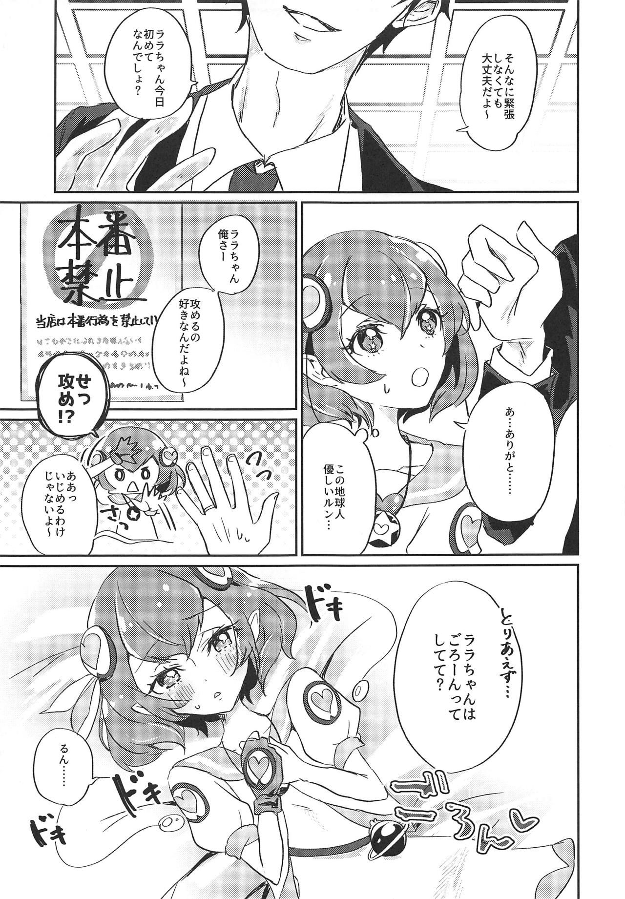 (Rainbow Flavor 20) [Akaringo-chan (Mikorin)] Hataraku Lala-chan ~HakoHeal Hen (Zenpen)~ (Star Twinkle PreCure)