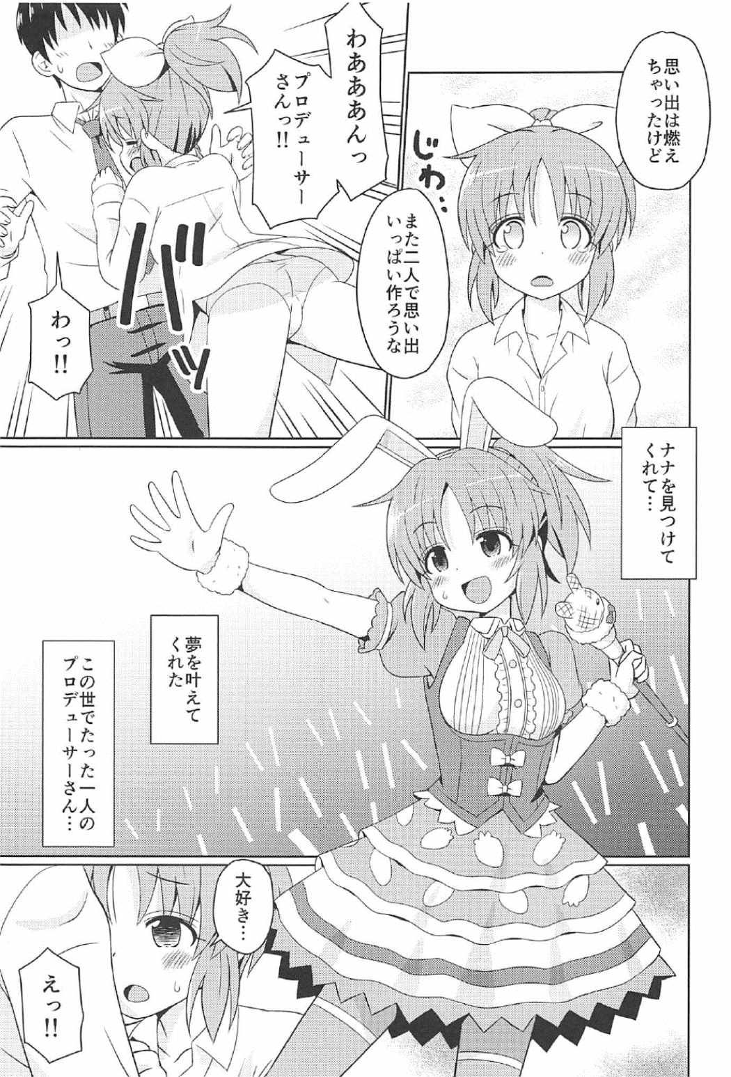 (C91) [Shinohara Heavy Industry (Haruna Mao, Ukyochu, Akatsuki)] Usaminx (THE IDOLM@STER CINDERELLA GIRLS)