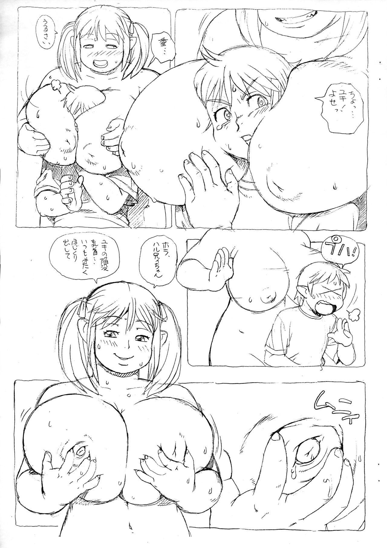 (COMIC1☆6) [TEAM SHUFFLE (Trump)] Yuki to Haru -Ooki na Futari-