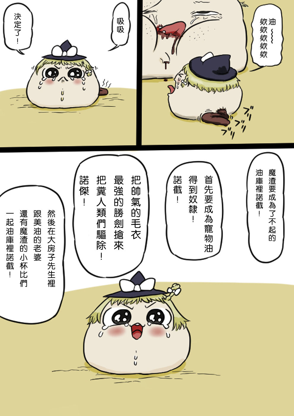 [9th] すべてをてにいれたまりちゃ（Chinese）