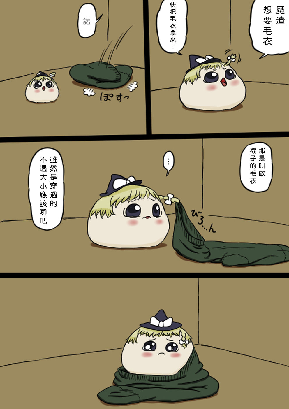 [9th] すべてをてにいれたまりちゃ（Chinese）