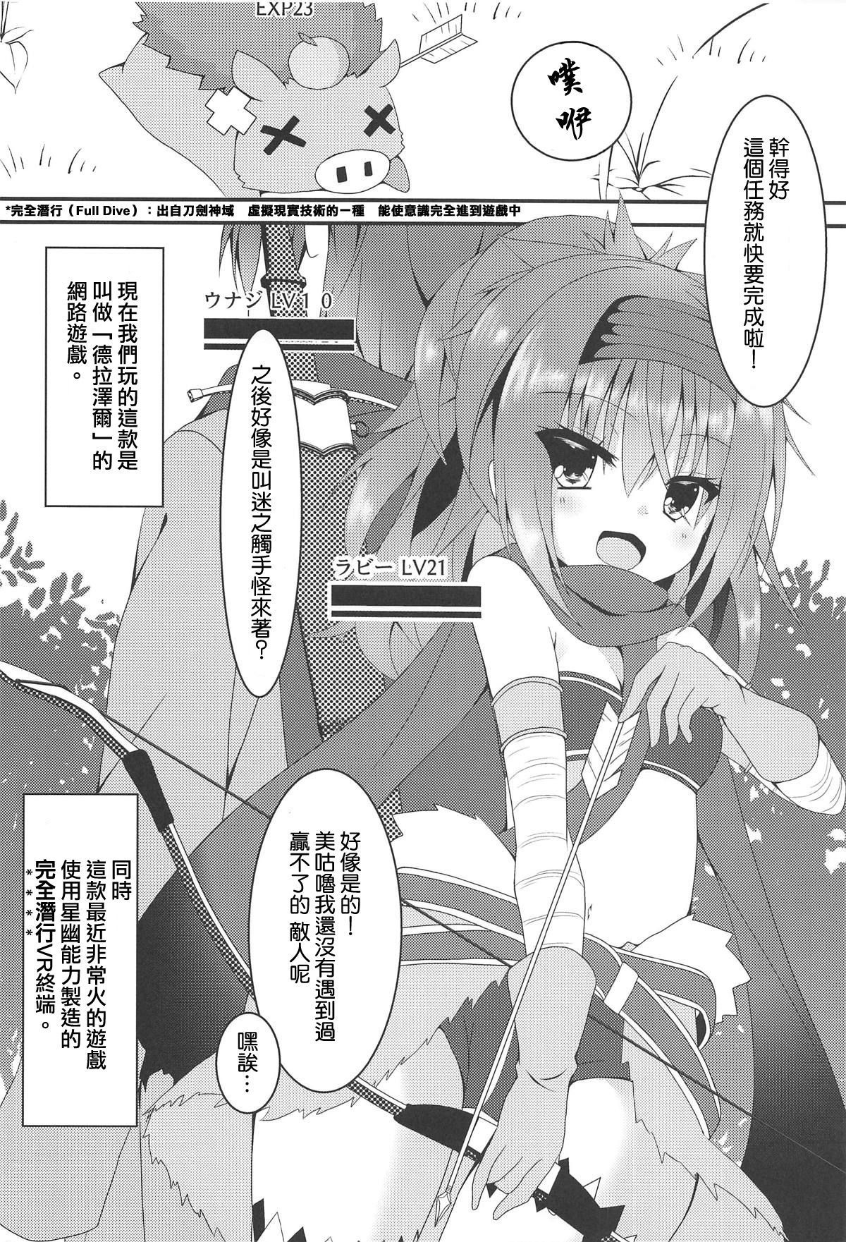 (C95) [Neko Daifuku (Nekono Shiro)] Shokushu to Meguru to Berserker (Sanoba Witch) [Chinese] [某柚子廚]