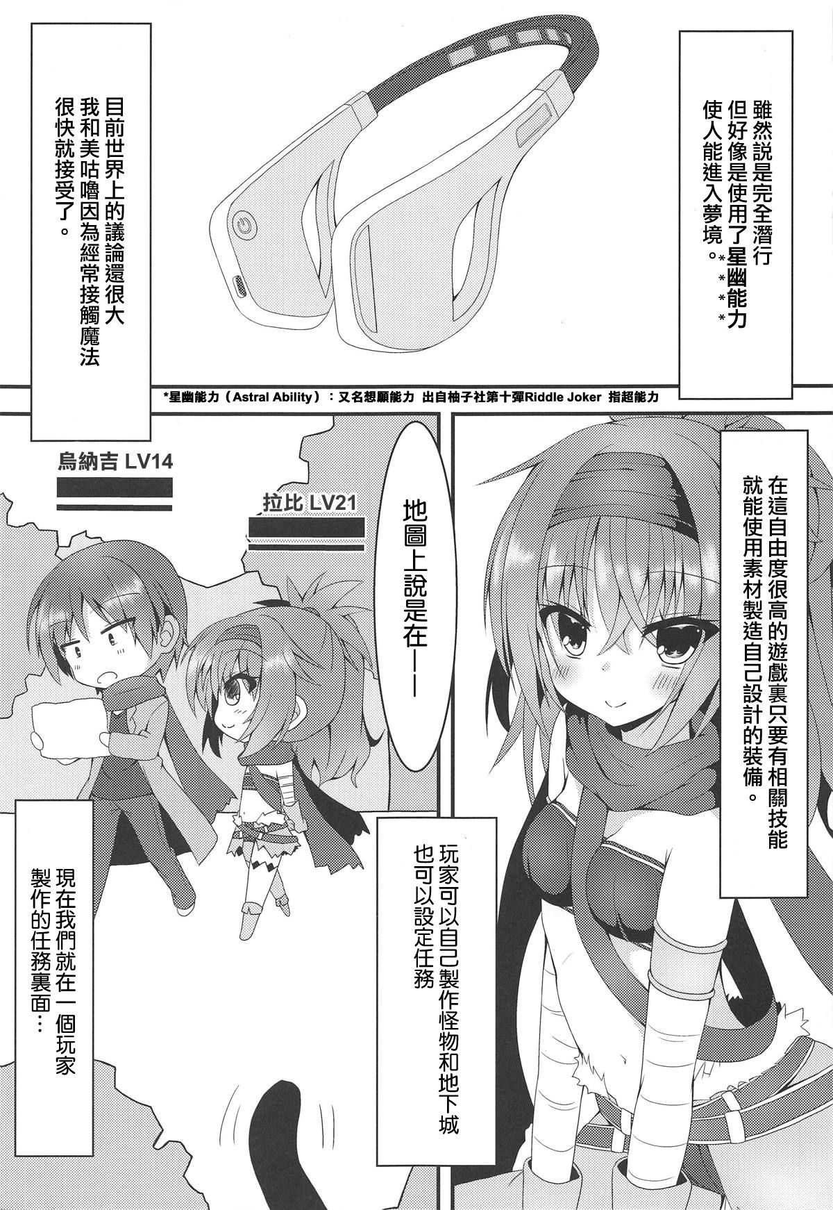 (C95) [Neko Daifuku (Nekono Shiro)] Shokushu to Meguru to Berserker (Sanoba Witch) [Chinese] [某柚子廚]