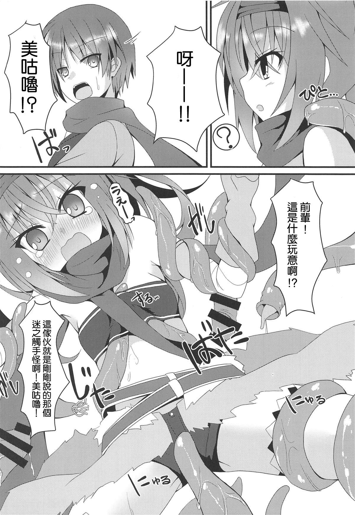 (C95) [Neko Daifuku (Nekono Shiro)] Shokushu to Meguru to Berserker (Sanoba Witch) [Chinese] [某柚子廚]