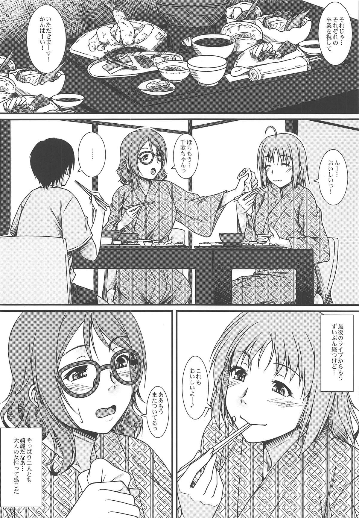 (COMIC1☆15) [Nomugicha (Ayato)] Moto School Idol no Toshiue Kanojo (Love Live! Sunshine!!)