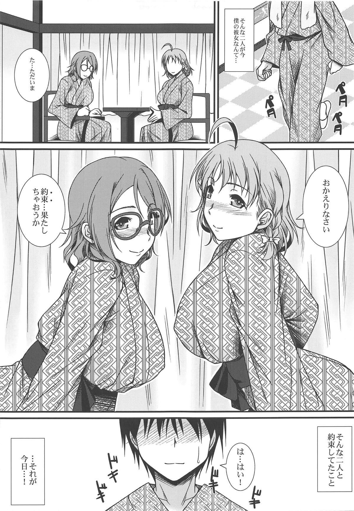 (COMIC1☆15) [Nomugicha (Ayato)] Moto School Idol no Toshiue Kanojo (Love Live! Sunshine!!)