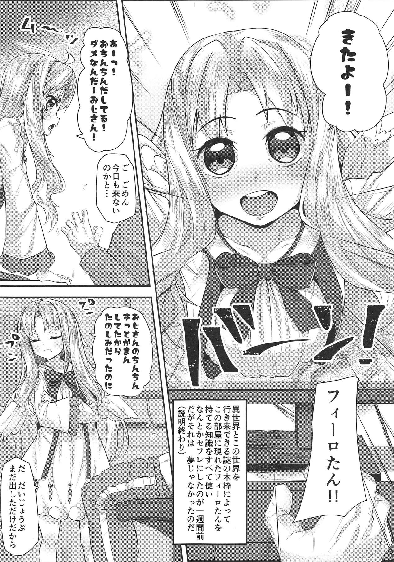 (COMIC1☆15) [Batten Kariba (Ankoku Emu Shougun)] Isekai Onahole (Tate no Yuusha no Nariagari)