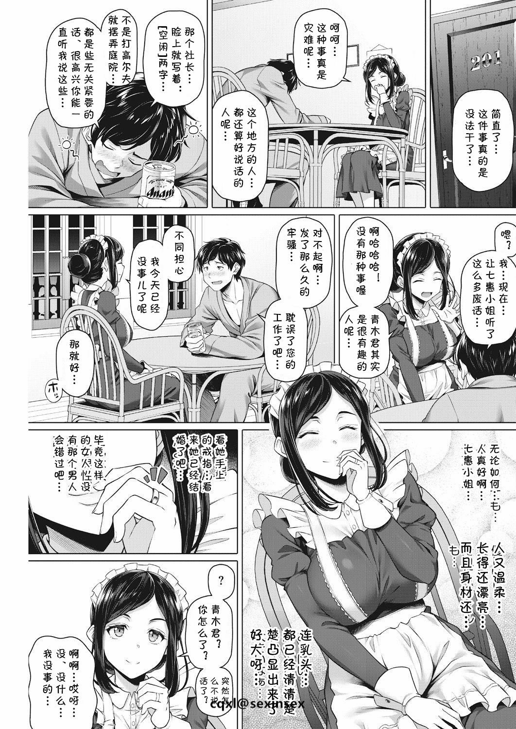 [Shirano Jin] Inaka no Penshon (COMIC HOTMiLK Koime Vol. 15) [Chinese] [cqxl自己汉化] [Digital]