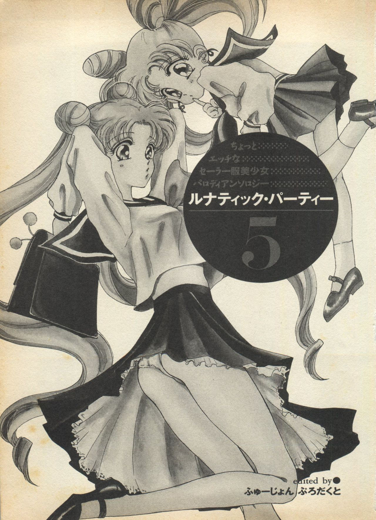 [Anthology] Lunatic Party 5 (Bishoujo Senshi Sailor Moon)