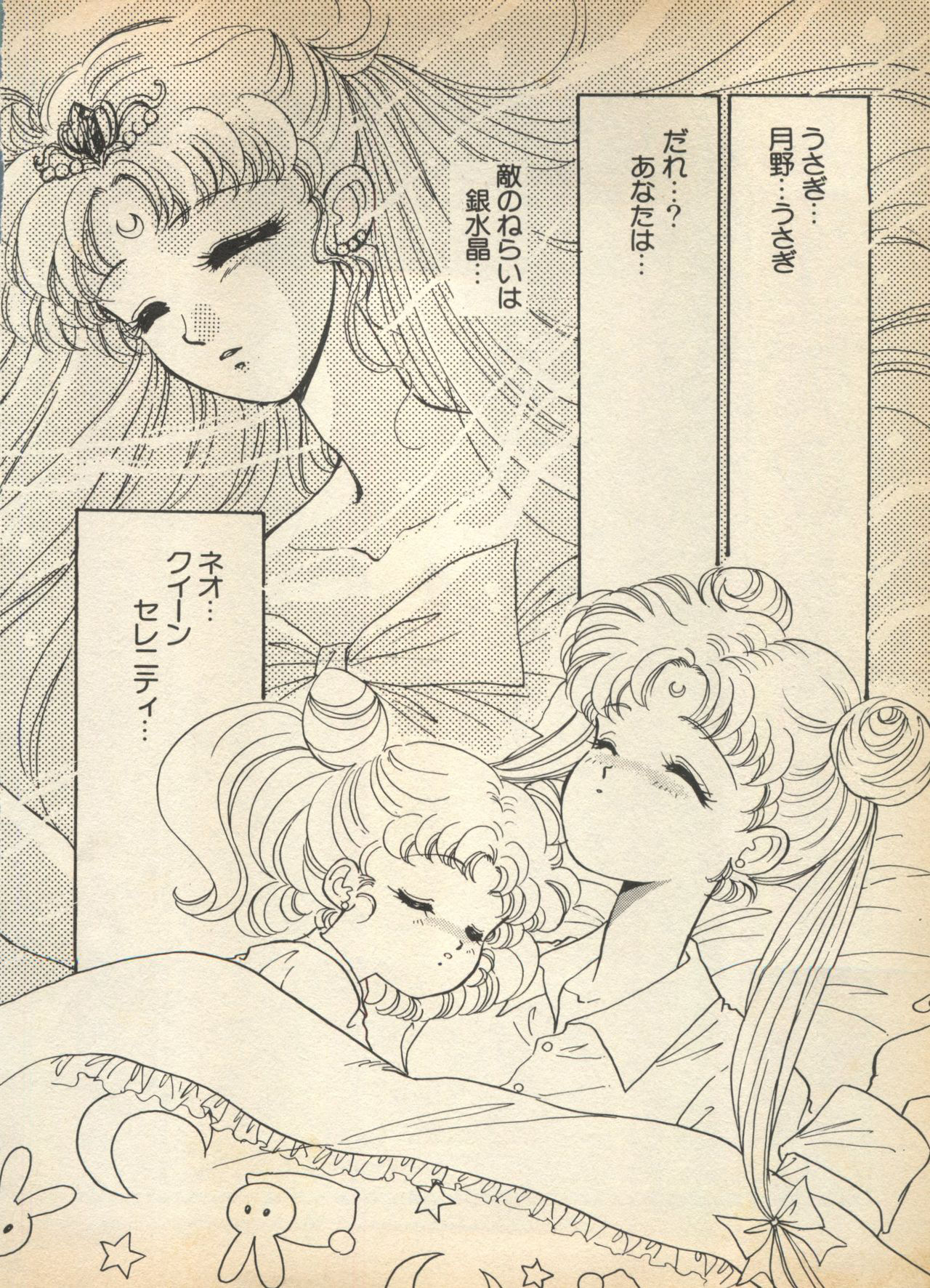 [Anthology] Lunatic Party 5 (Bishoujo Senshi Sailor Moon)