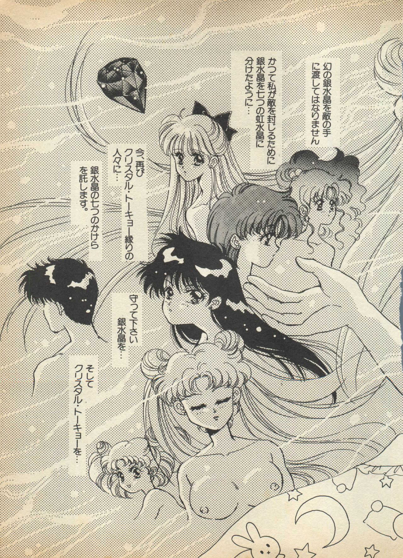 [Anthology] Lunatic Party 5 (Bishoujo Senshi Sailor Moon)