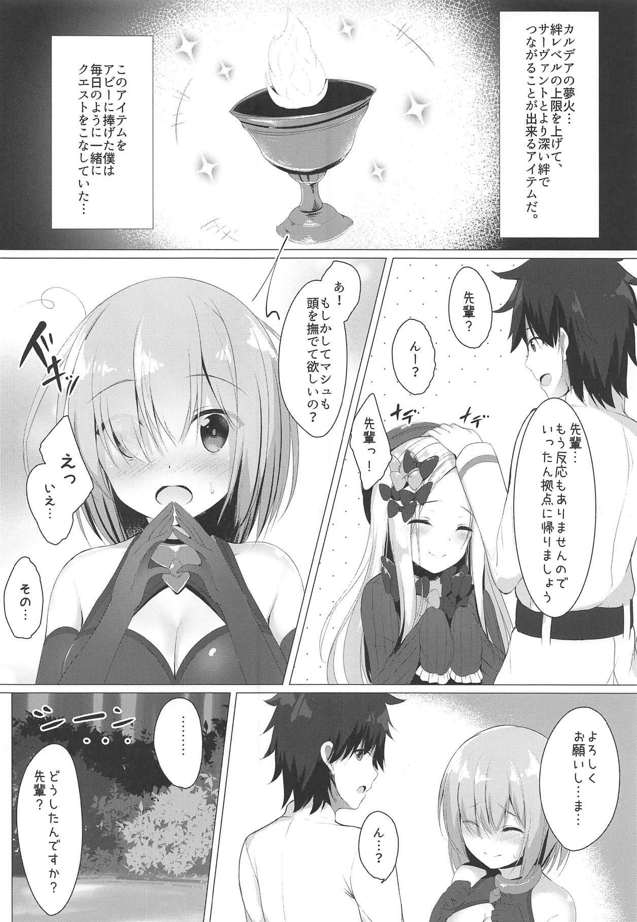 (COMIC1☆15) [Twilight Road (Tomo)] Ikenai Kizuna no Kizukikata (Fate/Grand Order)