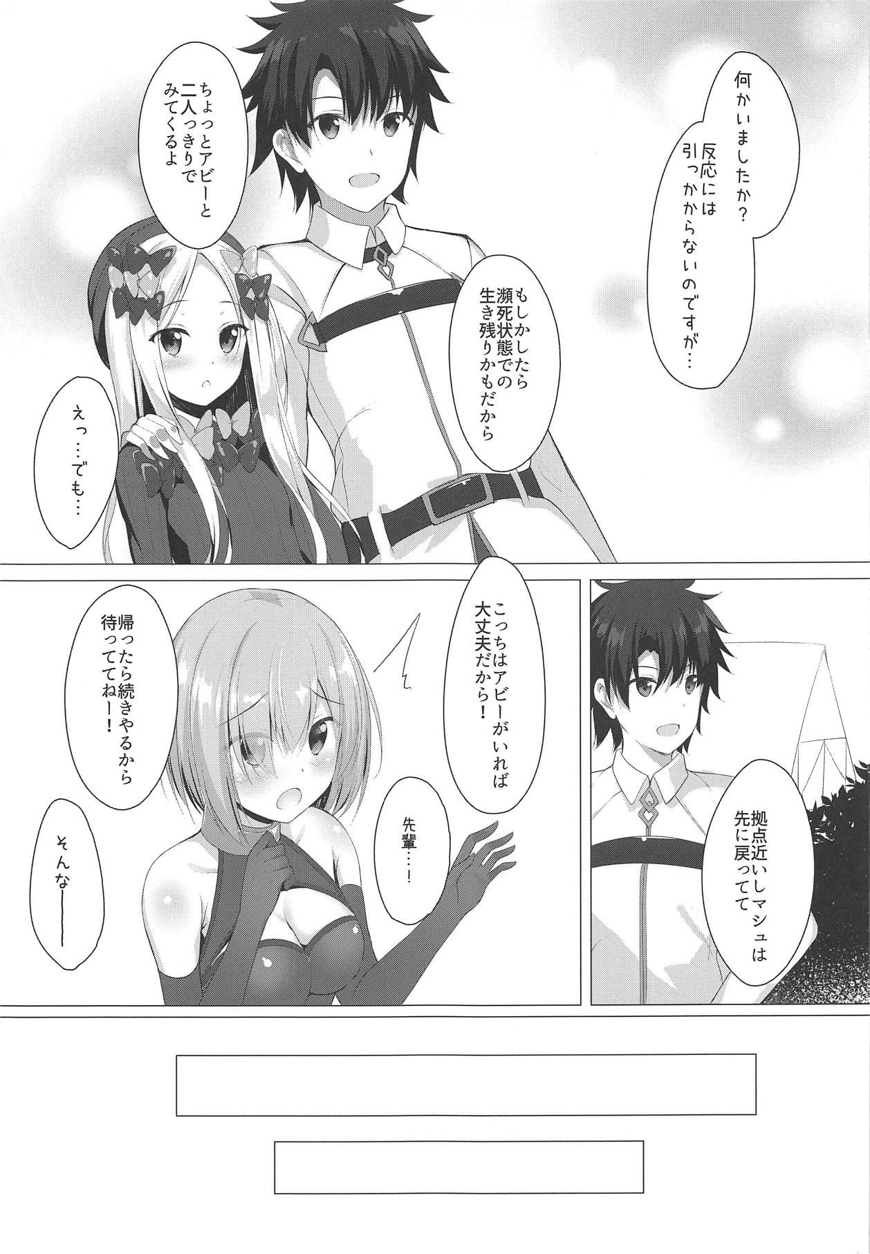 (COMIC1☆15) [Twilight Road (Tomo)] Ikenai Kizuna no Kizukikata (Fate/Grand Order)