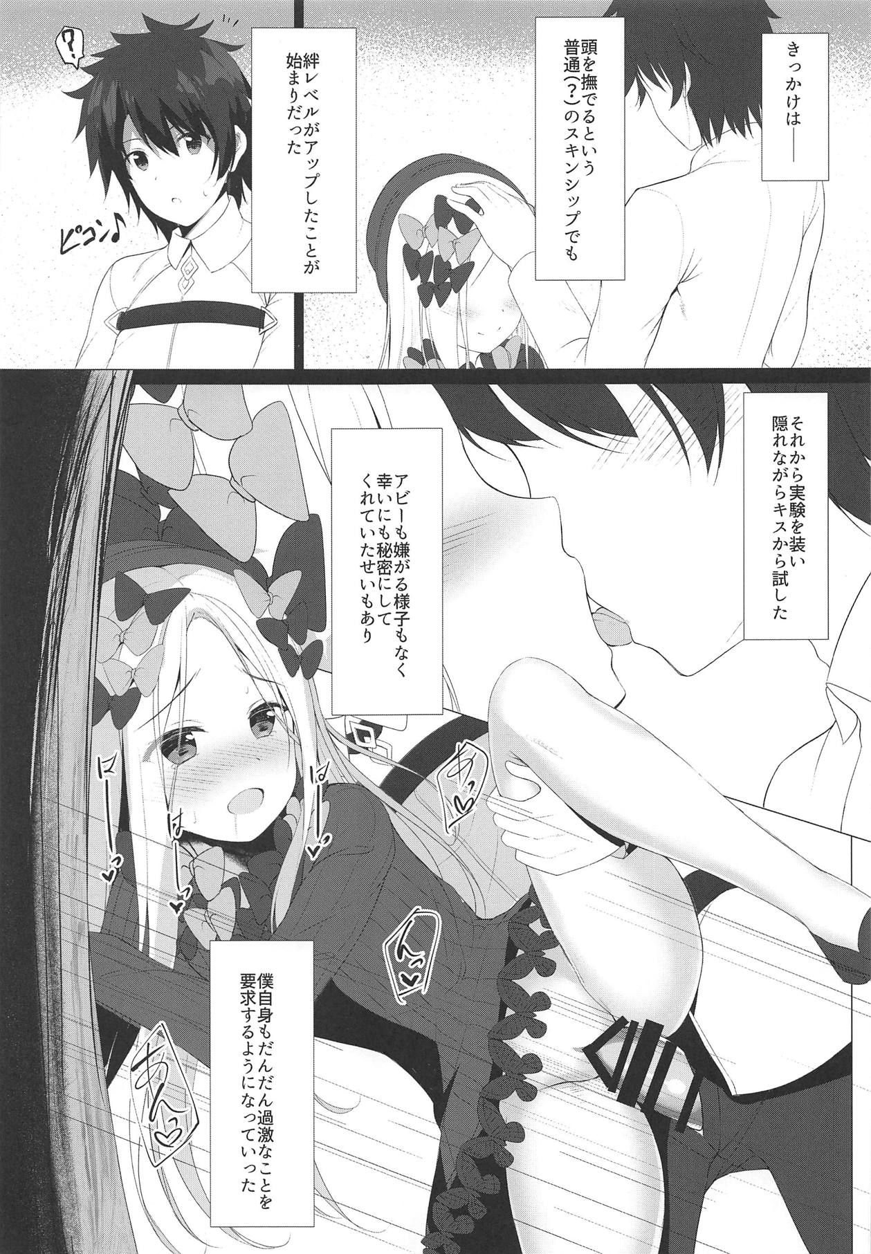 (COMIC1☆15) [Twilight Road (Tomo)] Ikenai Kizuna no Kizukikata (Fate/Grand Order)