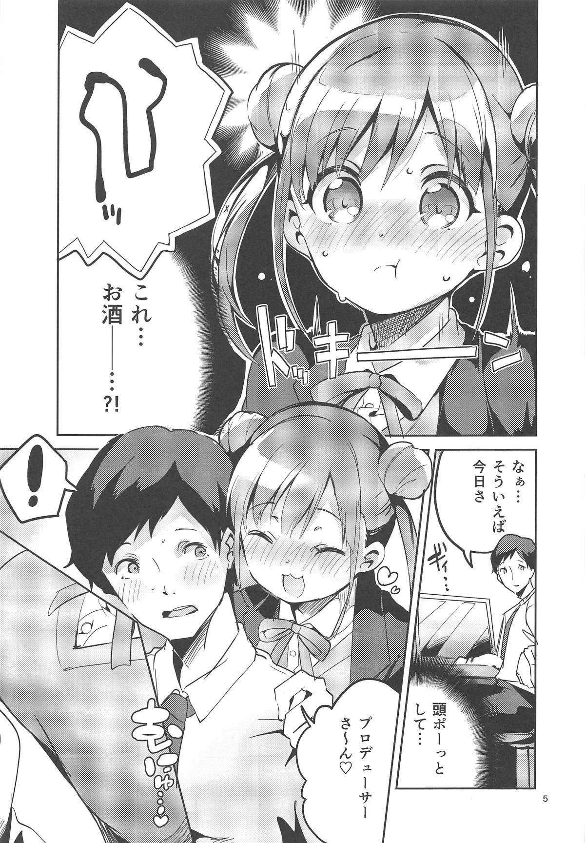 (COMIC1☆15) [Circle-FIORE (Ekakibit)] Torokeru Chocolate Dip (THE iDOLM@STER: Shiny Colors)